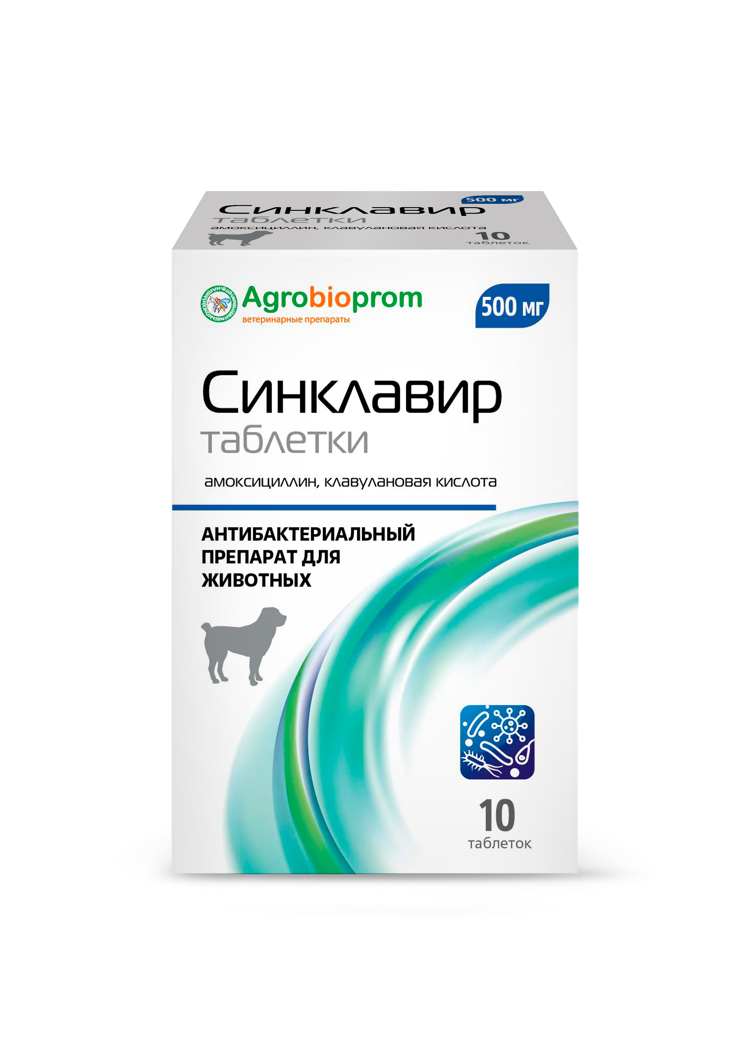 Синклавир 500 мг 10 таб