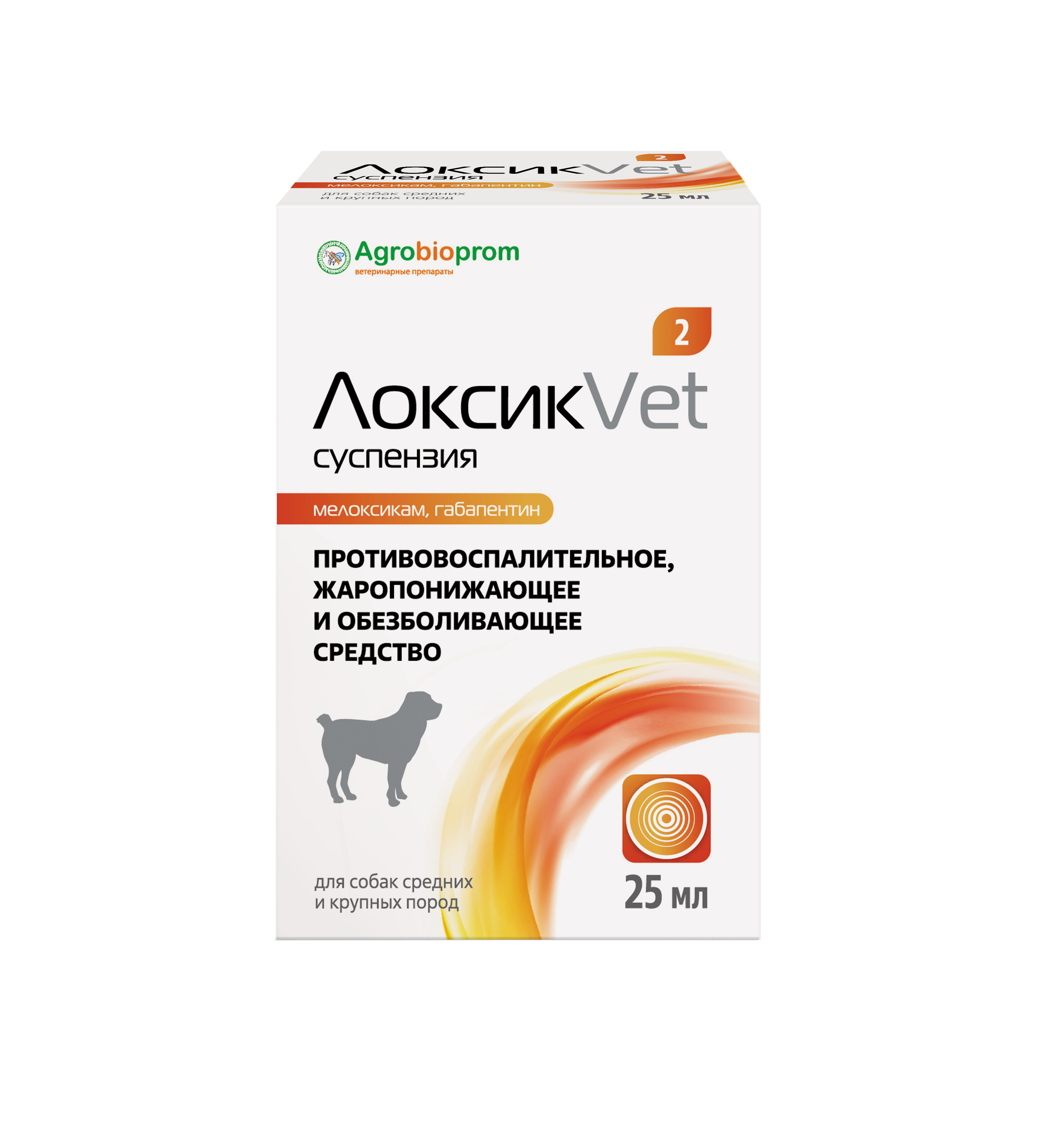 ЛоксикВет 2 25 мл