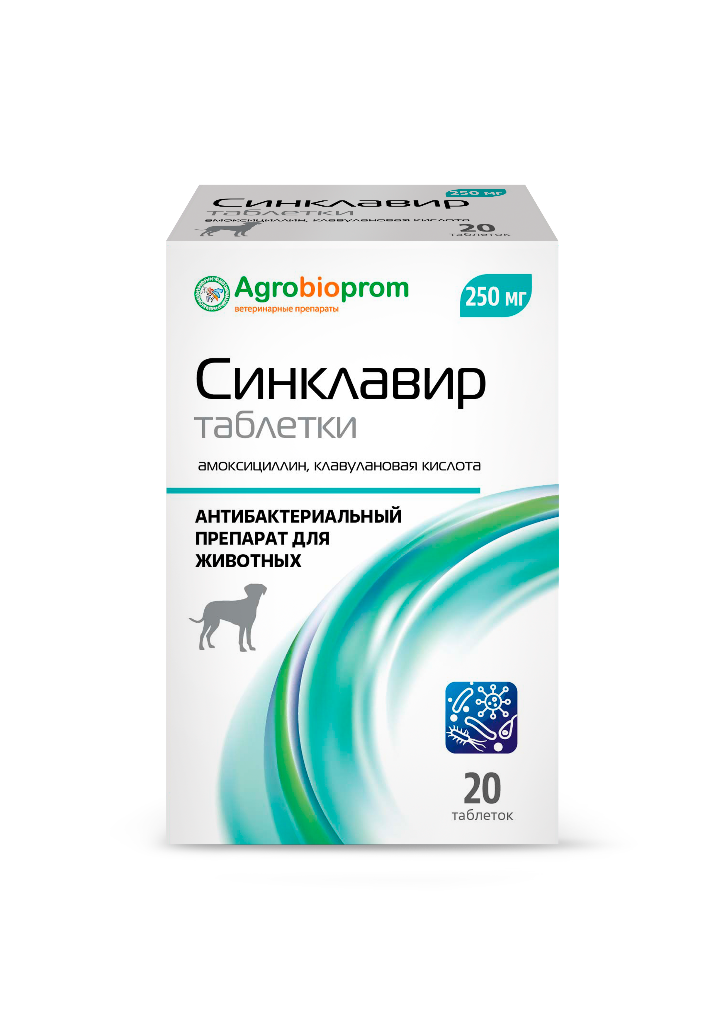 Синклавир 250 мг 20 таб